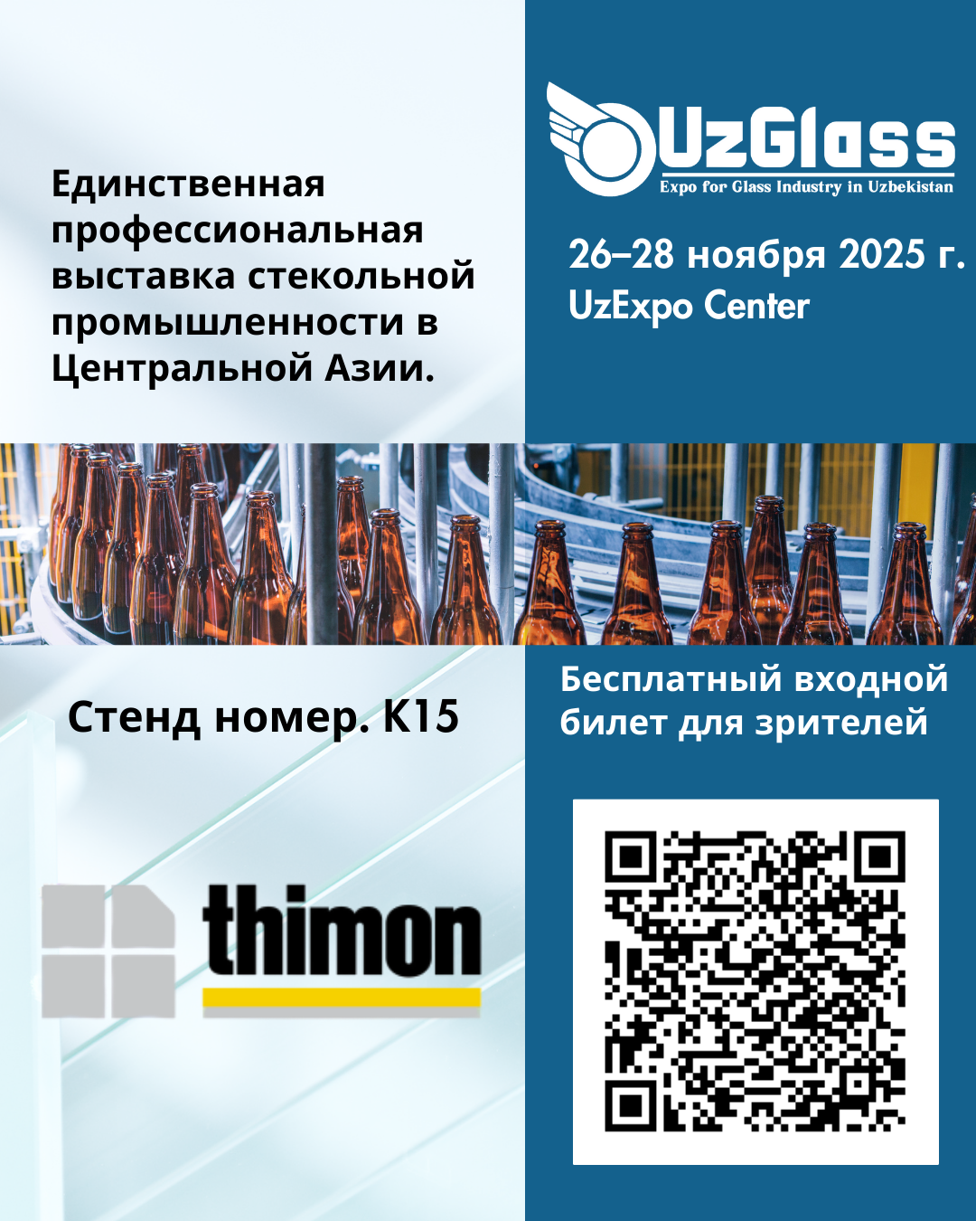 Salon UzGlass Ouzbékistan - 26 au 28 novembre